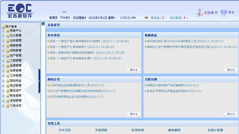 工廠管理軟件價(jià)格 工廠管理軟件型號(hào)規(guī)格